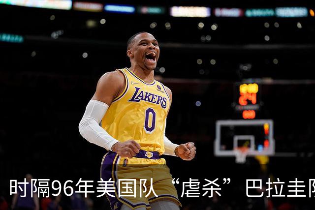 时隔96年美国队“虐杀”巴拉圭队 单场4球刷新队史世界杯纪录